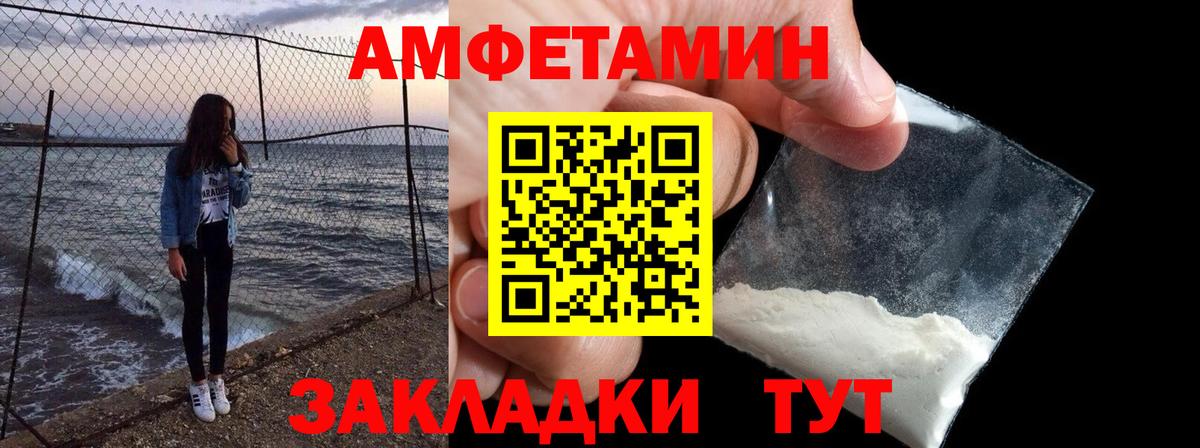 АМФЕТАМИН 97%  Вход с VPN  Amphetamine  Нерюнгри 