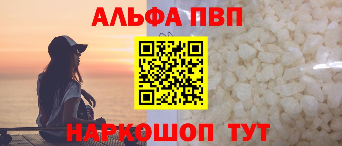 A-PVP Соль  Альфа ПВП мука  Нерюнгри  Вход с VPN 