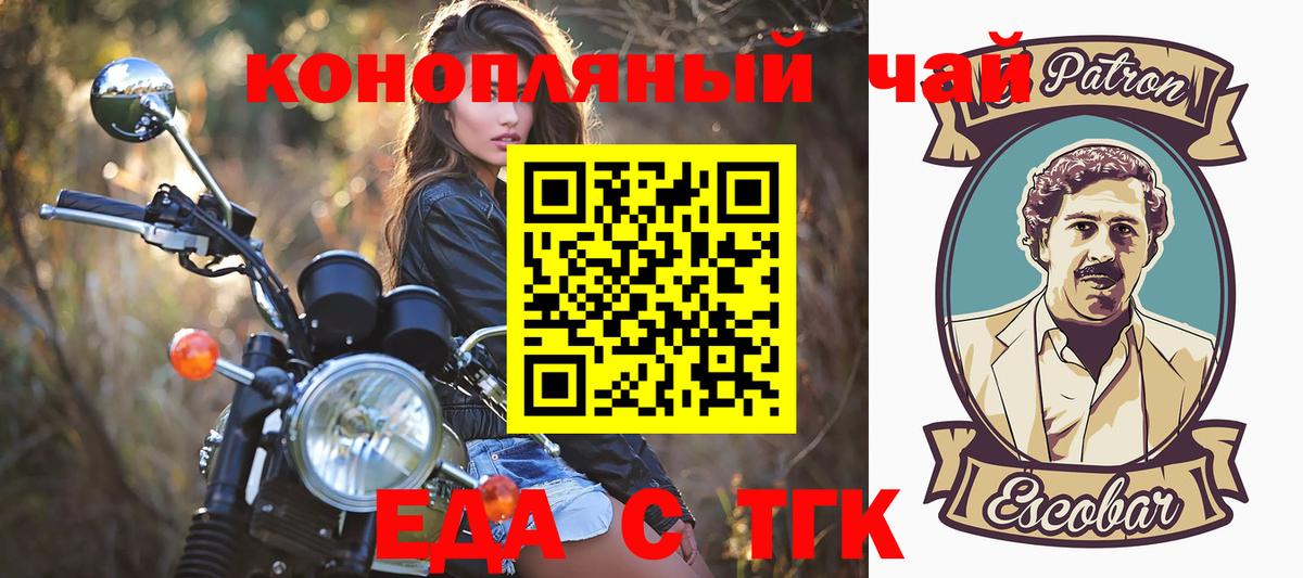 Нерюнгри  Еда ТГК конопля  Вход с VPN 