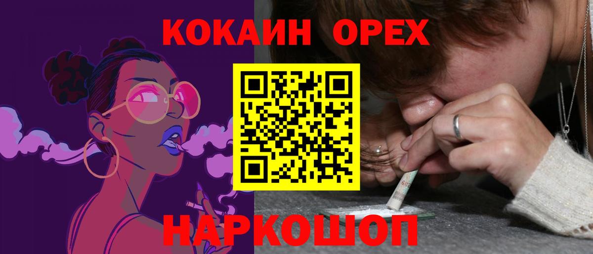 Нерюнгри  КОКАИН VHQ  Вход с VPN 