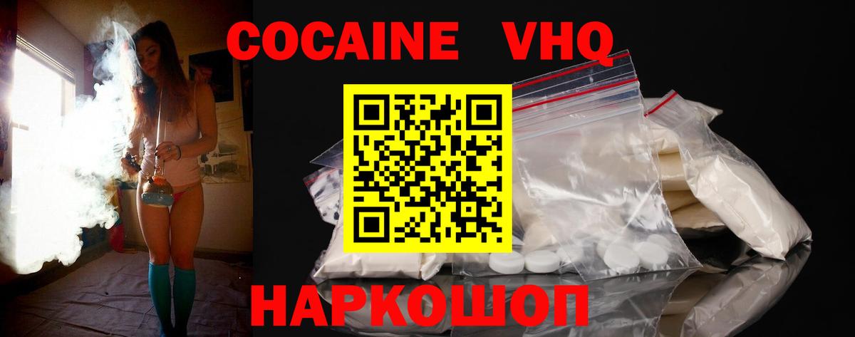 Кокаин Fish Scale Нерюнгри