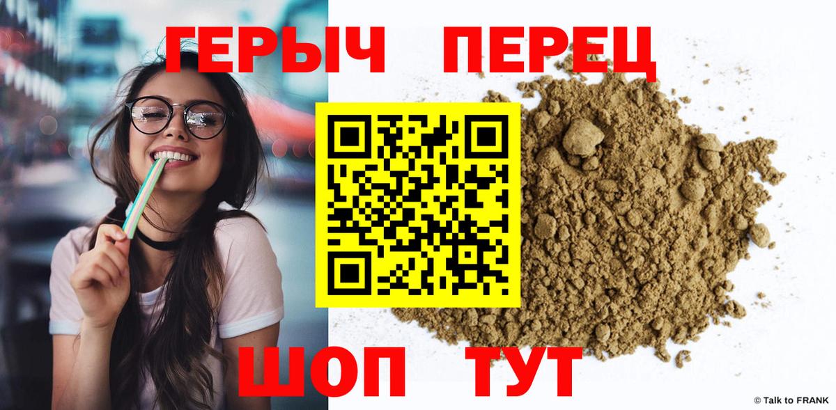 ГЕРОИН хмурый  Вход с VPN  Нерюнгри 