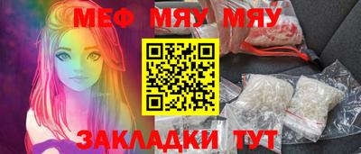 мяу мяу мука Гагарин