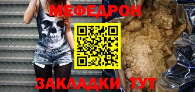 мяу мяу мука Гагарин