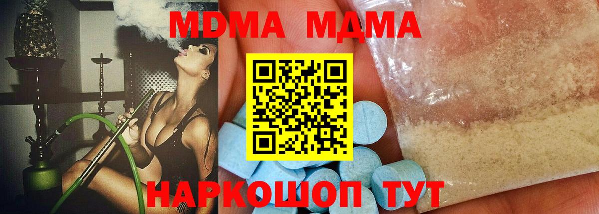 Нерюнгри  MDMA Molly  Вход с VPN  МДМА  МДМА VHQ 