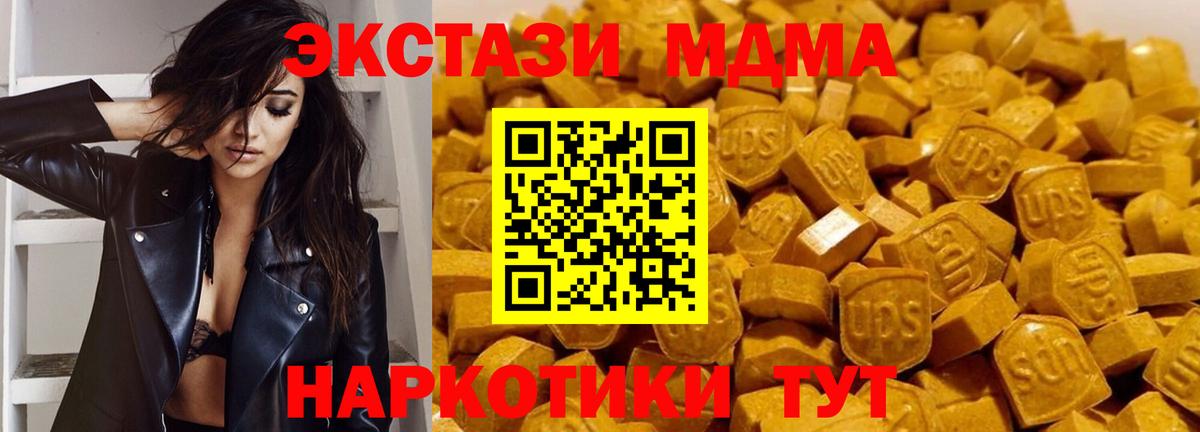 MDMA кристаллы Нерюнгри