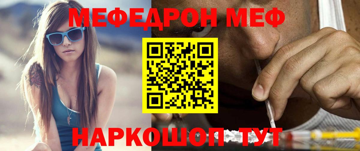 Мефедрон кристаллы  Меф  Нерюнгри  МЯУ-МЯУ mephedrone  Меф  Вход с VPN 