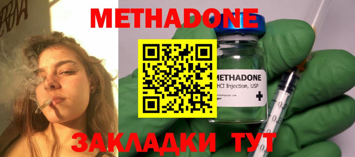 Метадон мёд Нерюнгри