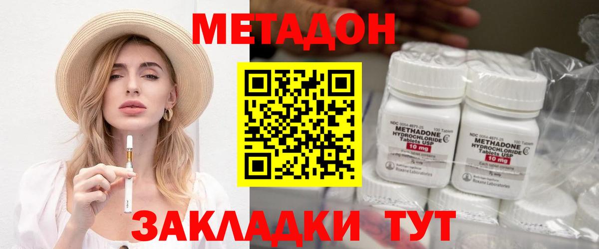 Нерюнгри  МЕТАДОН мёд  Вход с VPN  Метадон VHQ 