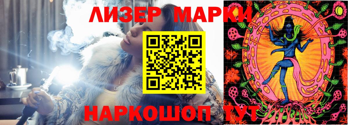 Нерюнгри  Наркотические марки  Вход с VPN  наркота  Марки 25I-NBOMe 1500мкг 