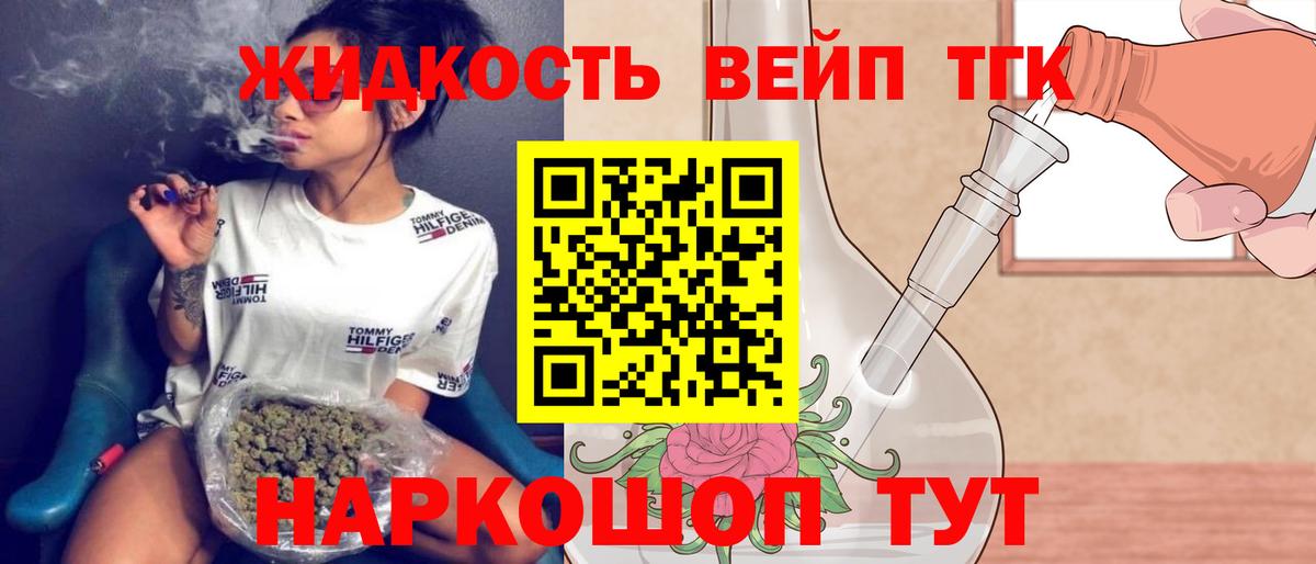 Дистиллят ТГК Wax  Дистиллят ТГК Wax  Вход с VPN  Нерюнгри 