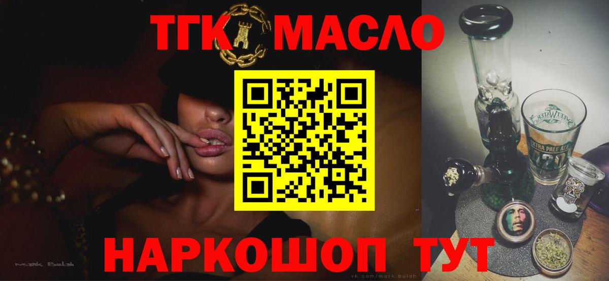 ТГК жижа Нерюнгри