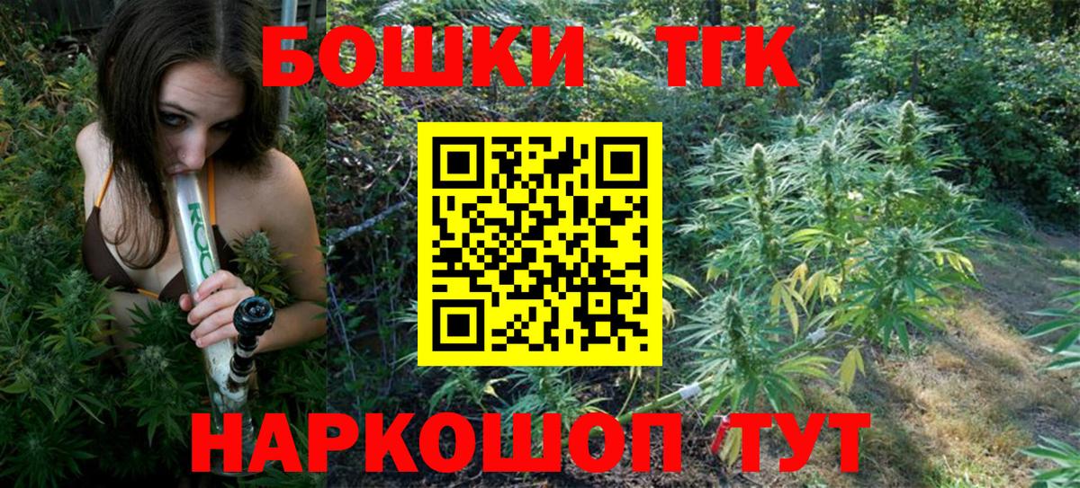 Нерюнгри  Бошки Шишки ГИДРОПОН  Вход с VPN  МАРИХУАНА Ganja 